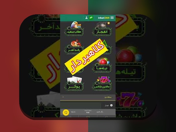 آشنایی با سایت معتبر شرط بندی بدون فیلتر: راهنمای جامع برای کاربران ایرانی