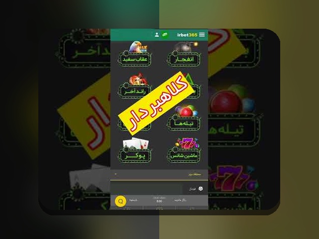 آشنایی کامل با آموزش بازی انفجار در وان ایکس بت: راهنمایی برای شروع موفق در سایت شرط بندی