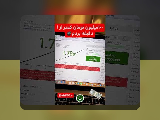 همه چیز درباره هک بازی انفجار با گوشی: آیا راهی برای برنده شدن همیشگی وجود دارد؟